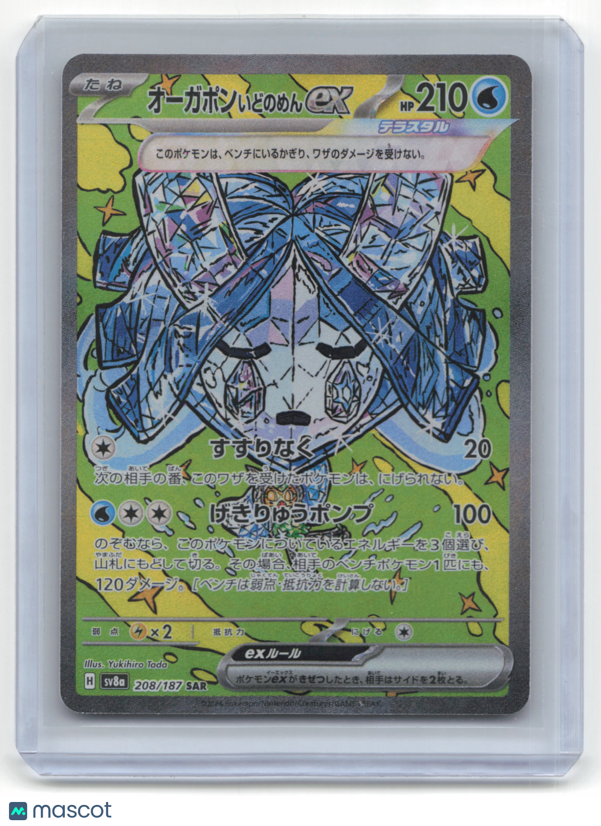 2024 Pokemon Wellspring Mask Ogerpon EX Terastal Festival #208/187 Japanese