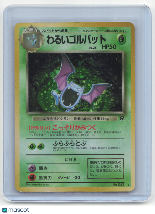 1996 Pokemon Golbat Rocket Gang #No. 042 Japanese Lightly Played Swirl
