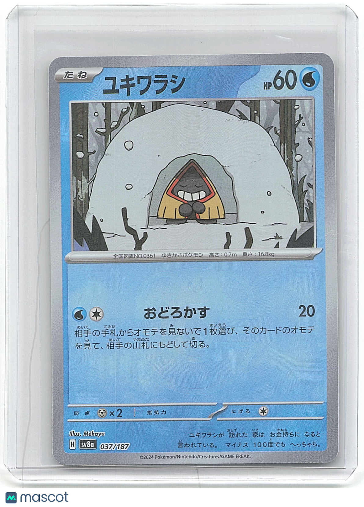 2004 Pokemon Snorunt #037/087 Japanese Masterball