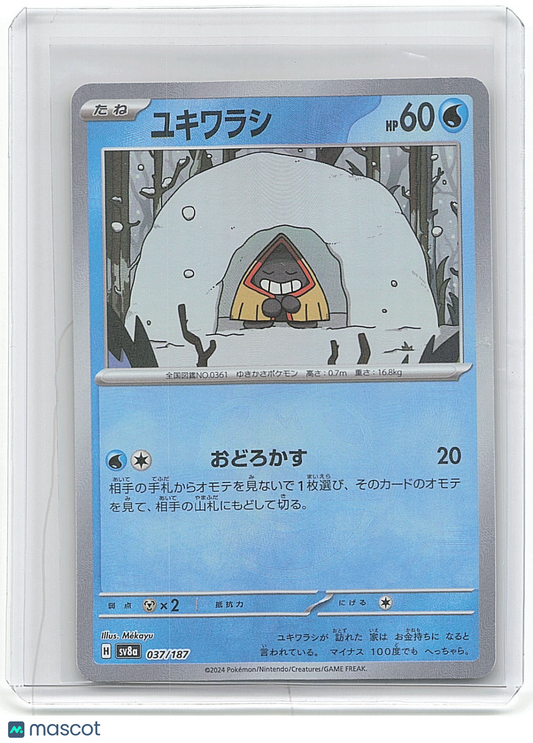 2004 Pokemon Snorunt #037/087 Japanese Masterball