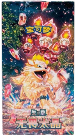 Pokemon Fearless Terestal Chinese Slim Booster Pack