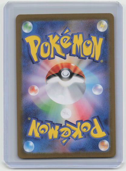 2023 Pokemon—Earthen Vessel #093/064 Night Wanderer— Japanese