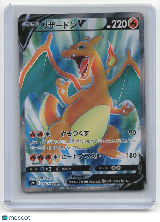 2021 Pokemon Charizard V Star Birth #102/100 Japanese
