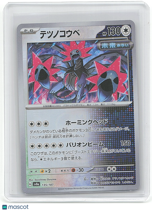 2023 Pokemon Iron Jugulis #135/187 Japanese Masterball