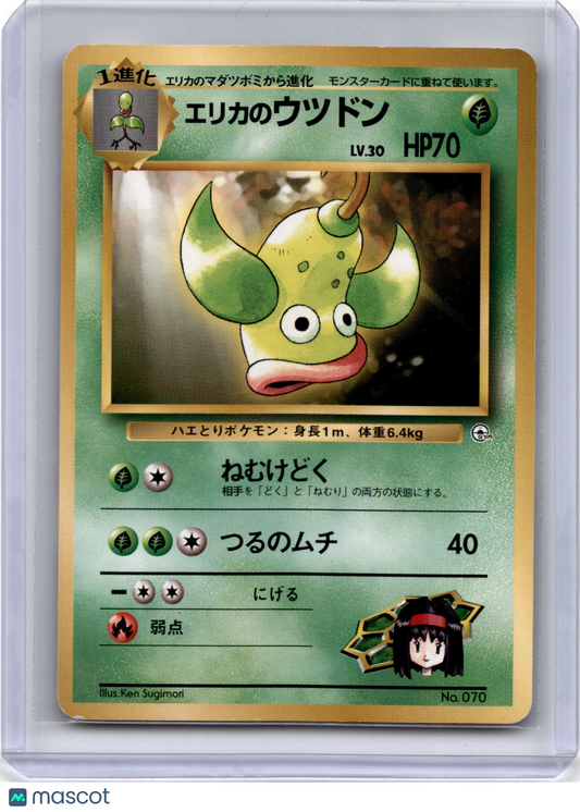 1996 Pokemon Erika's Weepinbell City Gym Decks #070 Japanese