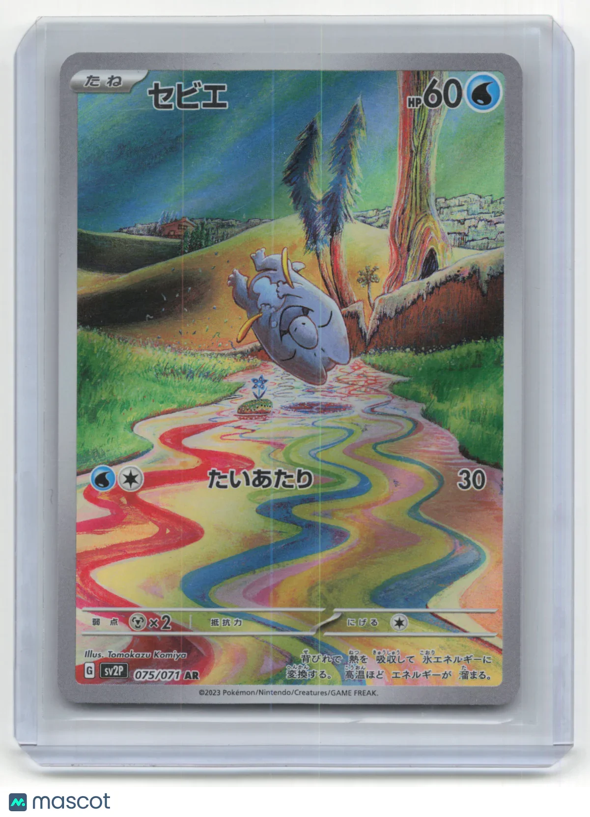 2023 Pokemon Frigibax Snow Hazard #075/071 Japanese - Papa Joey's Collectibles