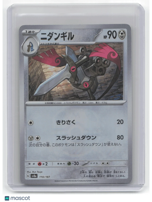 2024 Pokemon TCG Doublade Terastal Fest EX #110/187 Japanese MasterBall Holo - Papa Joey's Collectibles