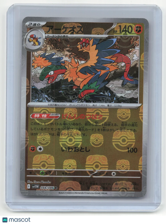 2025 Pokemon Archeops White Flare #048/086 Japanese MasterBall Holo - Papa Joey's Collectibles