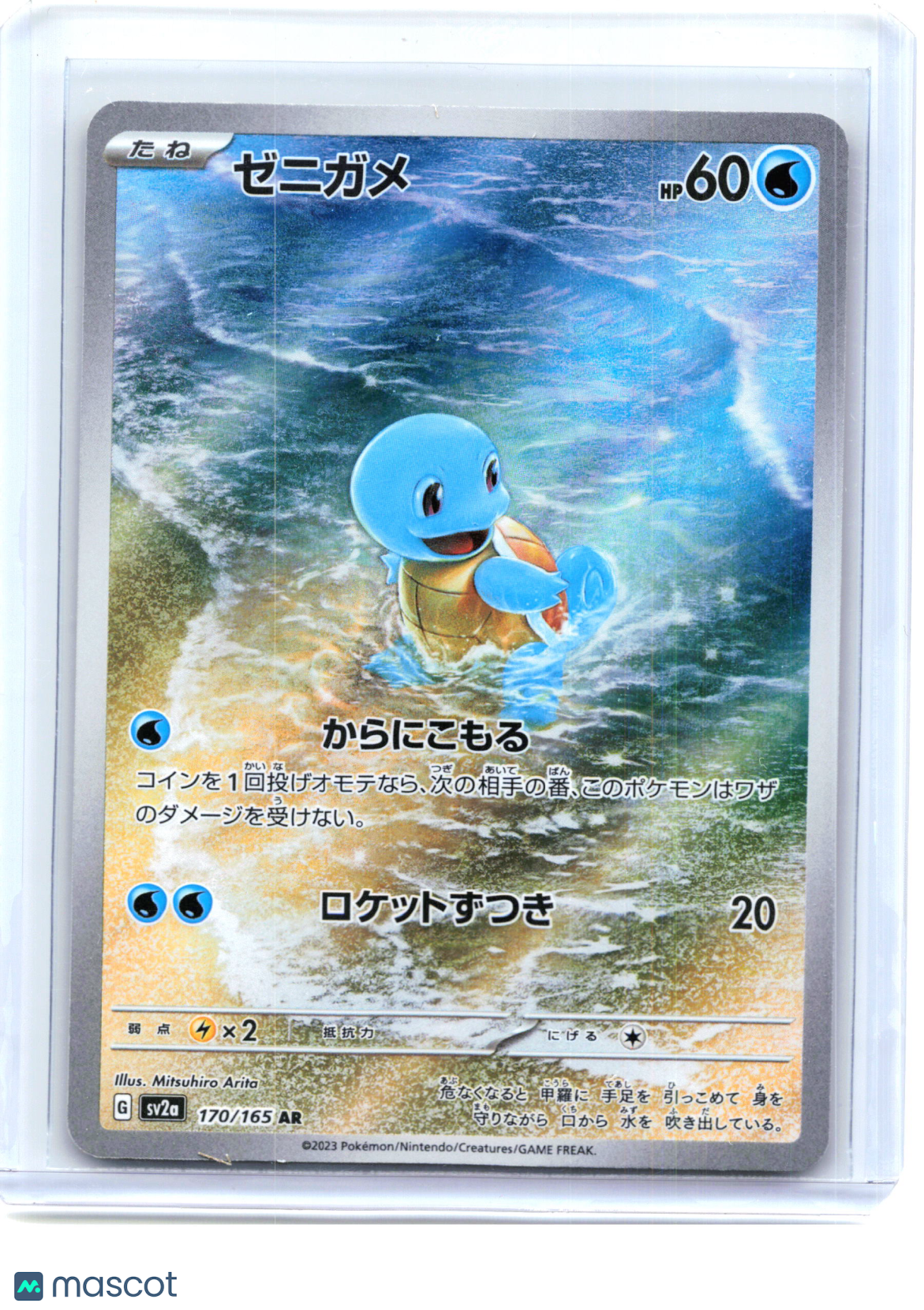 2023 —Squirtle #170 Sv2a: Pokemon Card 151—Art Rare Holo Japanese