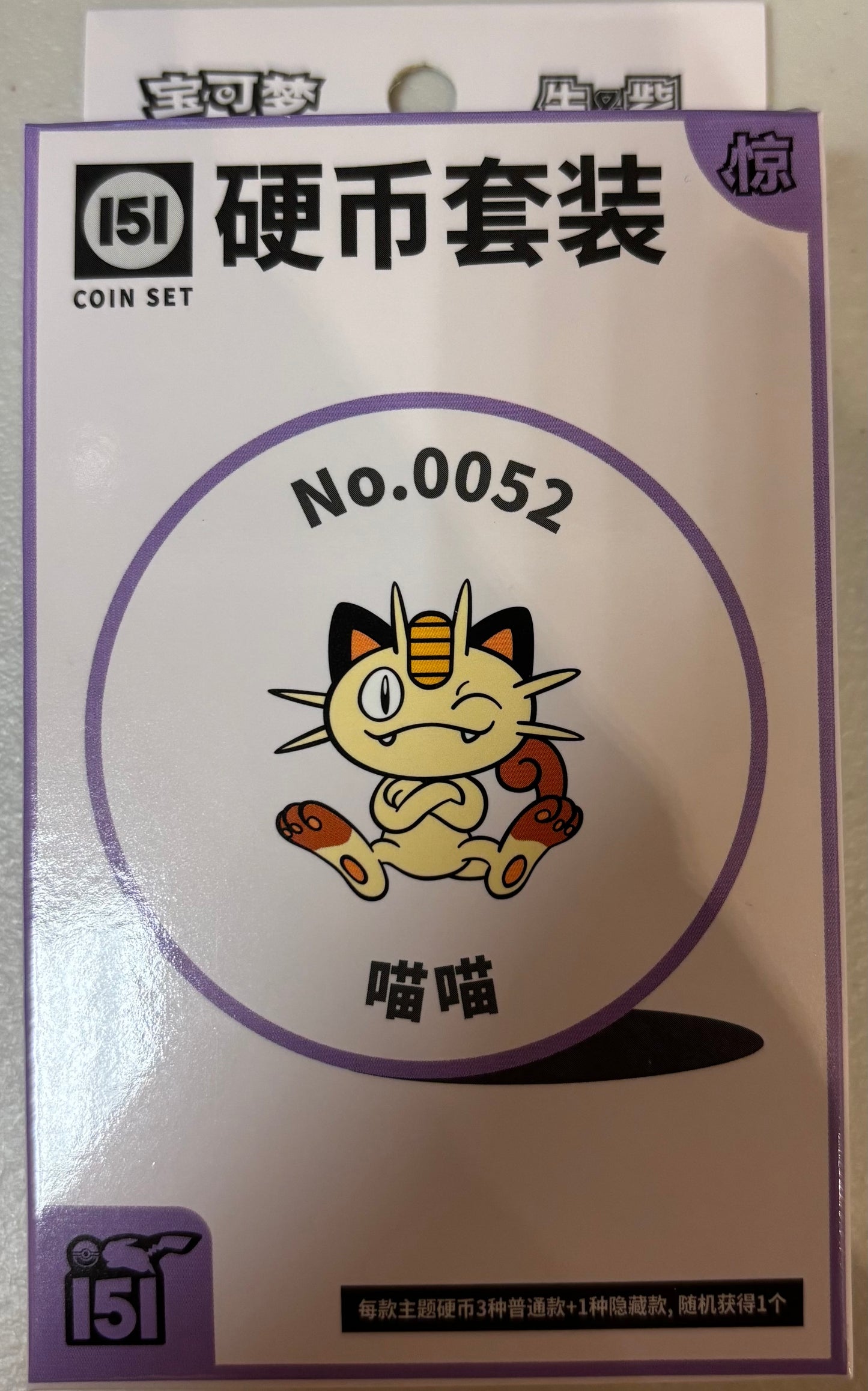 2025 Pokemon Chinese Simplified Collect 151 Random Surprise Coin Box