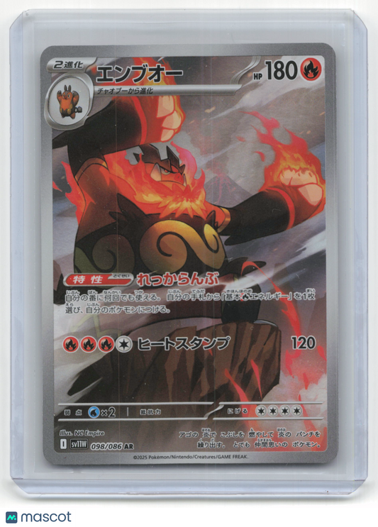 2025 Pokemon Emboar White Flare #098/086 Japanese