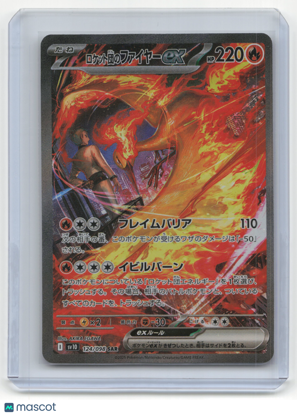 2025 Pokemon—Team Rocket's Moltres ex #124/098 The Glory of Team Rocket—SAR JPN