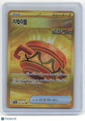 2023 Pokemon—Earthen Vessel #093/064 Night Wanderer— Japanese