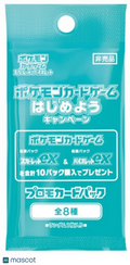 2023 Pokemon Scarlet & Violet EX Promo Japanese Promo Pack - Papa Joey's Collectibles