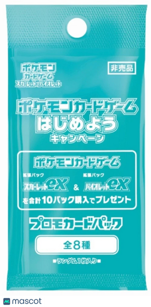 2023 Pokemon Scarlet & Violet EX Promo Japanese Promo Pack