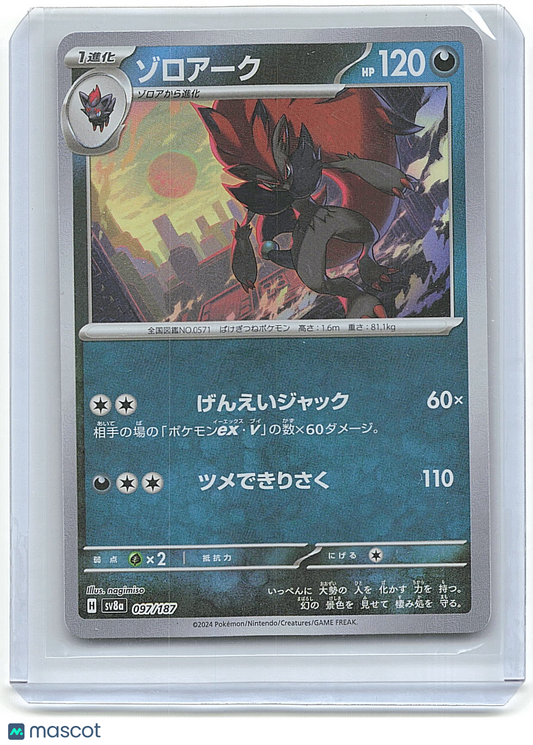 2014 Pokemon Zoroark #092/147 Japanese Masterball