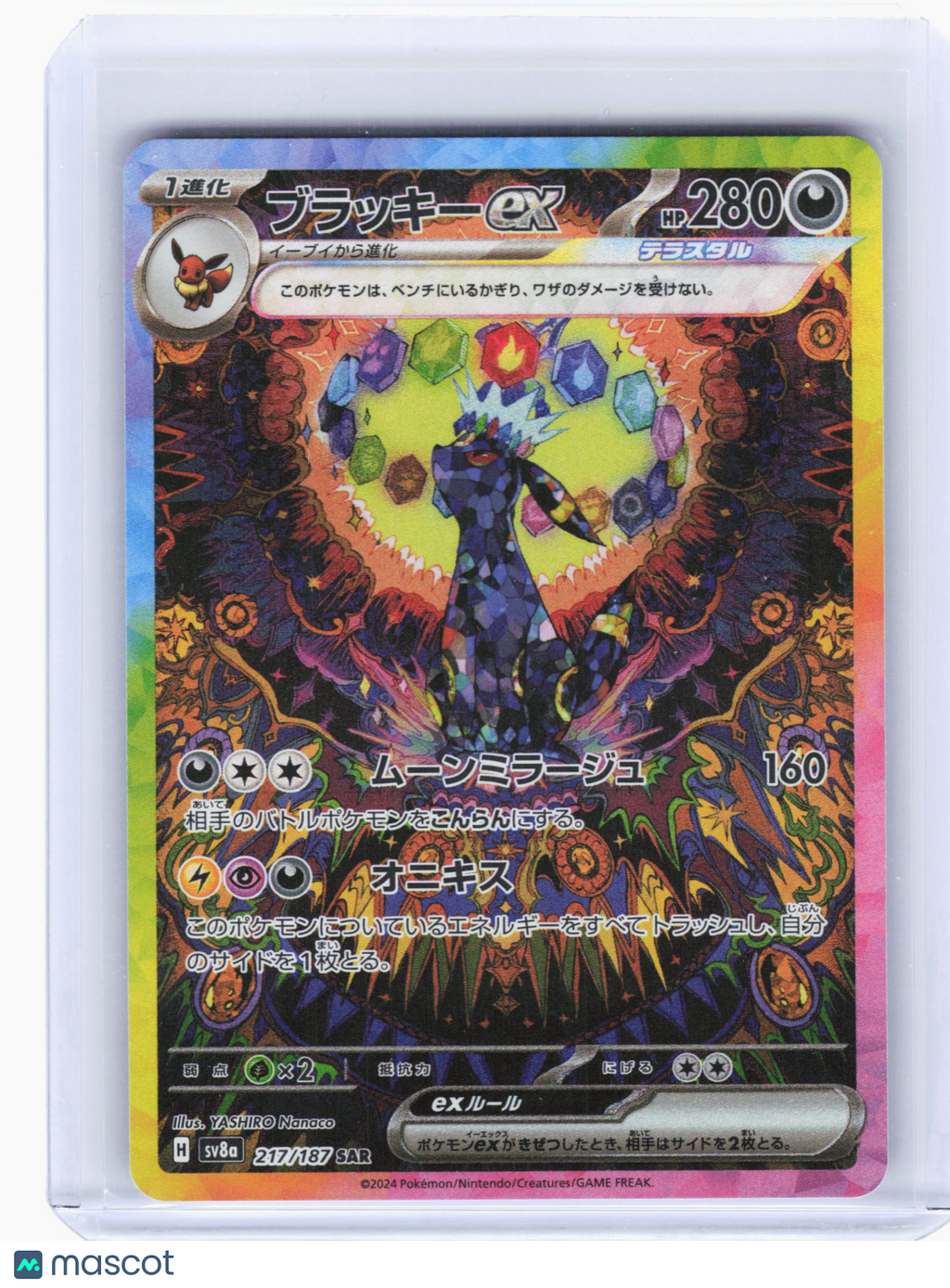 2024 Pokemon—Umbreon ex #217/187 Sv8a: Terastal Fest Ex—SAR Holo Japanese