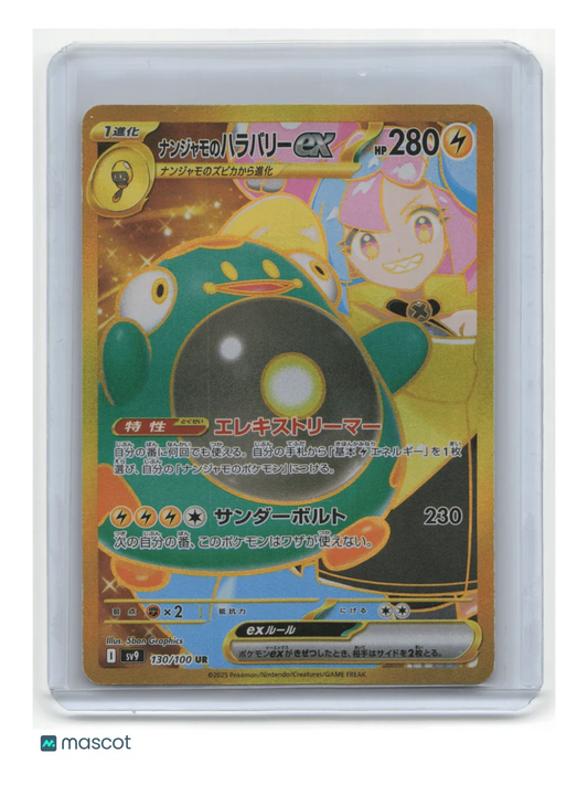Bellibolt 2023 Pokemon #130/100 Japanese - Papa Joey's Collectibles