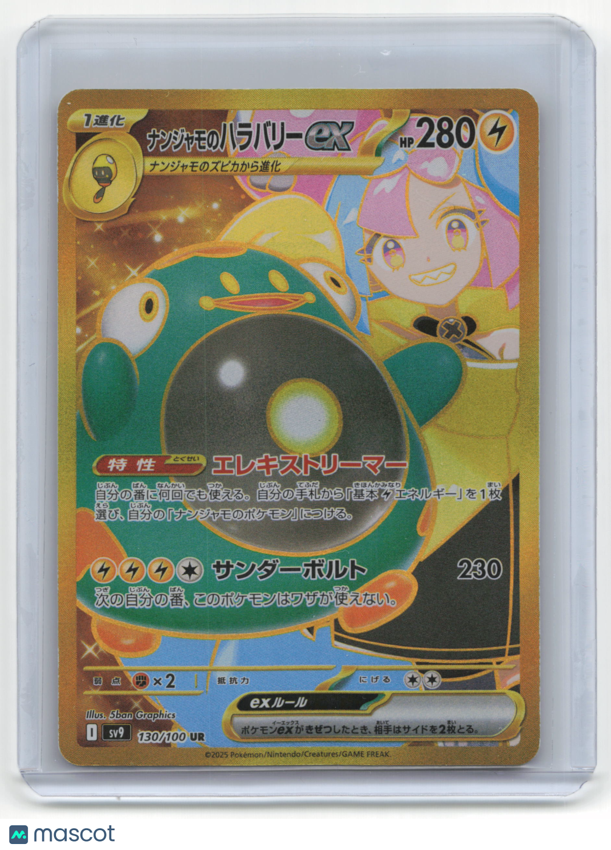 2025 Pokemon Iono's Bellibolt ex #130/100 Battle Partners UR Holo Japanese