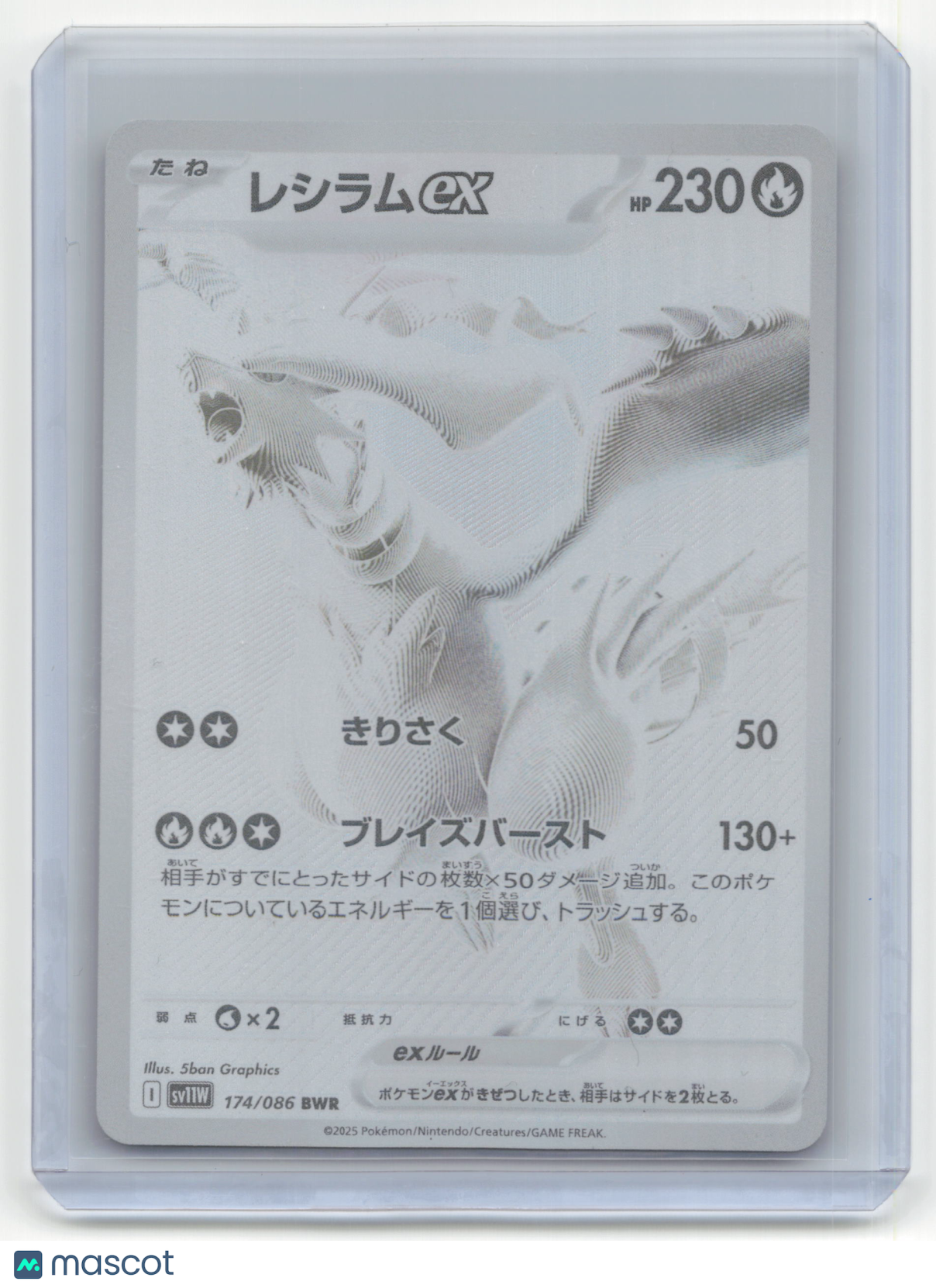 2025 Pokemon Reshiram EX SV11W: White Flare #174/086 BWR Japanese Near Mint