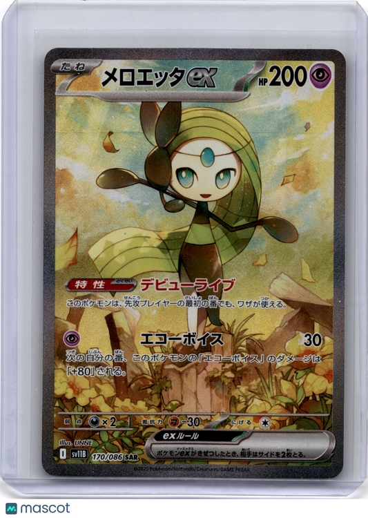 2025 Pokemon TCG Meloetta EX Black Bolt #170/086 Japanese