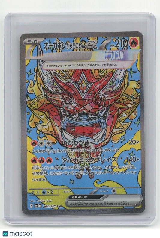 2024 Pokemon TCG Ogerpon Terastal Fest EX #204/187 Japanese - Papa Joey's Collectibles