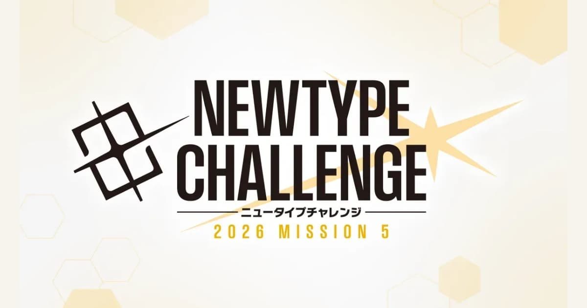 GUNDAM CARD GAME NEWTYPE CHALLENGE 2026 MISSION 5 @ Plaza Bonita — National City, CA (Nov 7) - Ticket