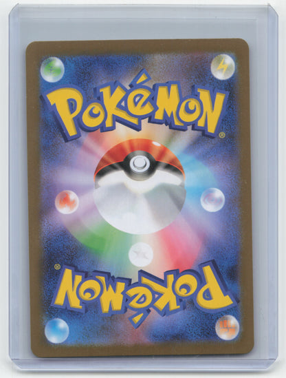 2025 Pokemon—Rufflet #156/086 AR SV11W: White Flare—Art Rare Japanese