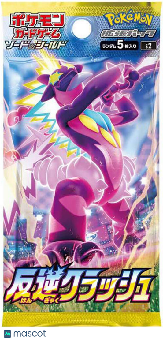 2020 Pokemon Sword & Shield Rebellion Clash (Rebel Clash) Japanese Booster Pack