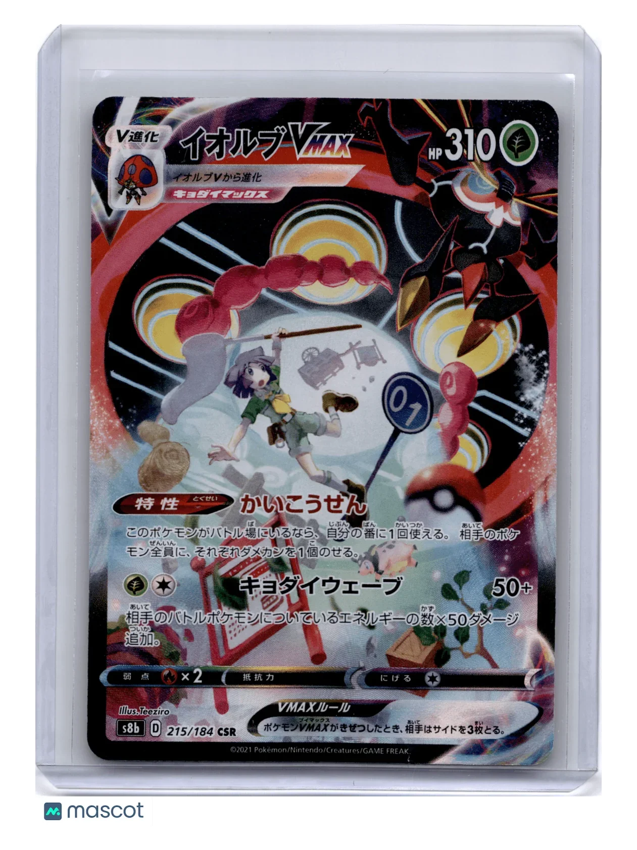 2021 Pokemon TCG Eiscue VMAX VMAX Climax #215/184 Japanese - Papa Joey's Collectibles