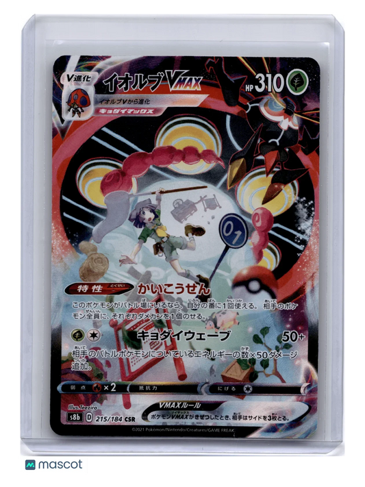 2021 Pokemon TCG Eiscue VMAX VMAX Climax #215/184 Japanese - Papa Joey's Collectibles