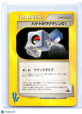 2001 Pokemon—Falkner's TM 01 #103 Pokémon VS—Uncommon Nonholo JP (1st Ed) [LP]