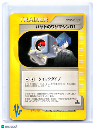 2001 Pokemon—Falkner's TM 01 #103 Pokémon VS—Uncommon Nonholo JP (1st Ed) [LP]
