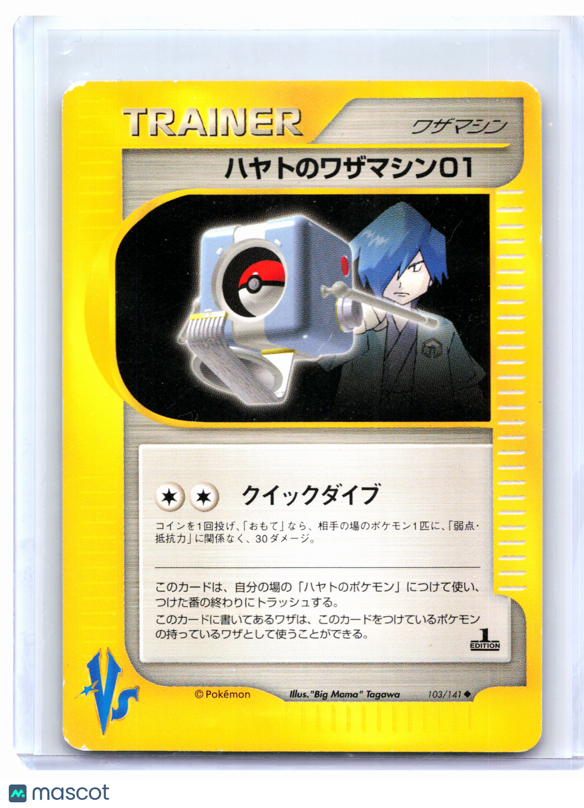 2001 Pokemon—Falkner's TM 01 #103 Pokémon VS—Uncommon Nonholo JP (1st Ed) [LP]