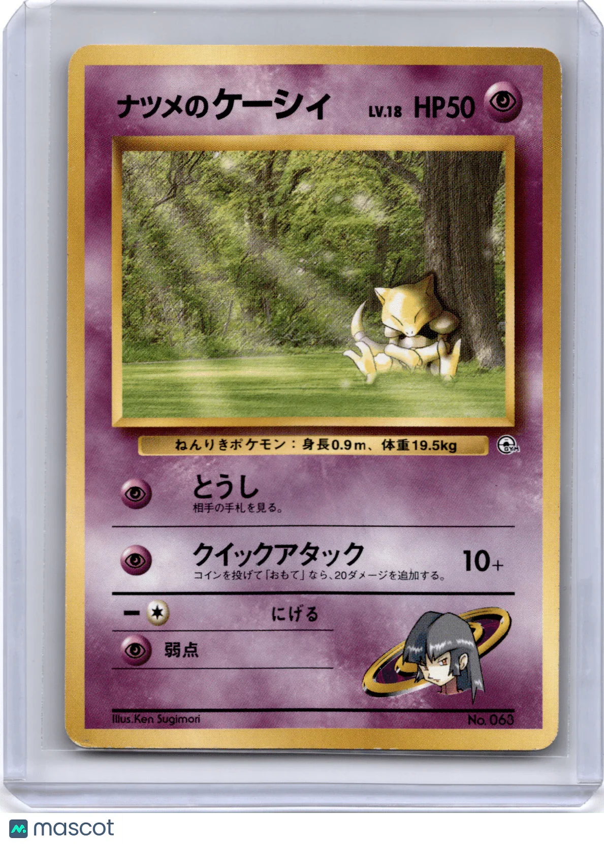 1996 Pokemon Sabrina's Abra City Gym Decks #060 Japanese - Papa Joey's Collectibles