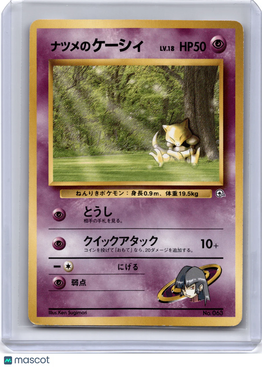 1996 Pokemon Sabrina's Abra City Gym Decks #060 Japanese - Papa Joey's Collectibles