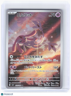 2024 Pokemon—Mesprit #114 Super Electric Breaker—Art Rare Holo Japanese