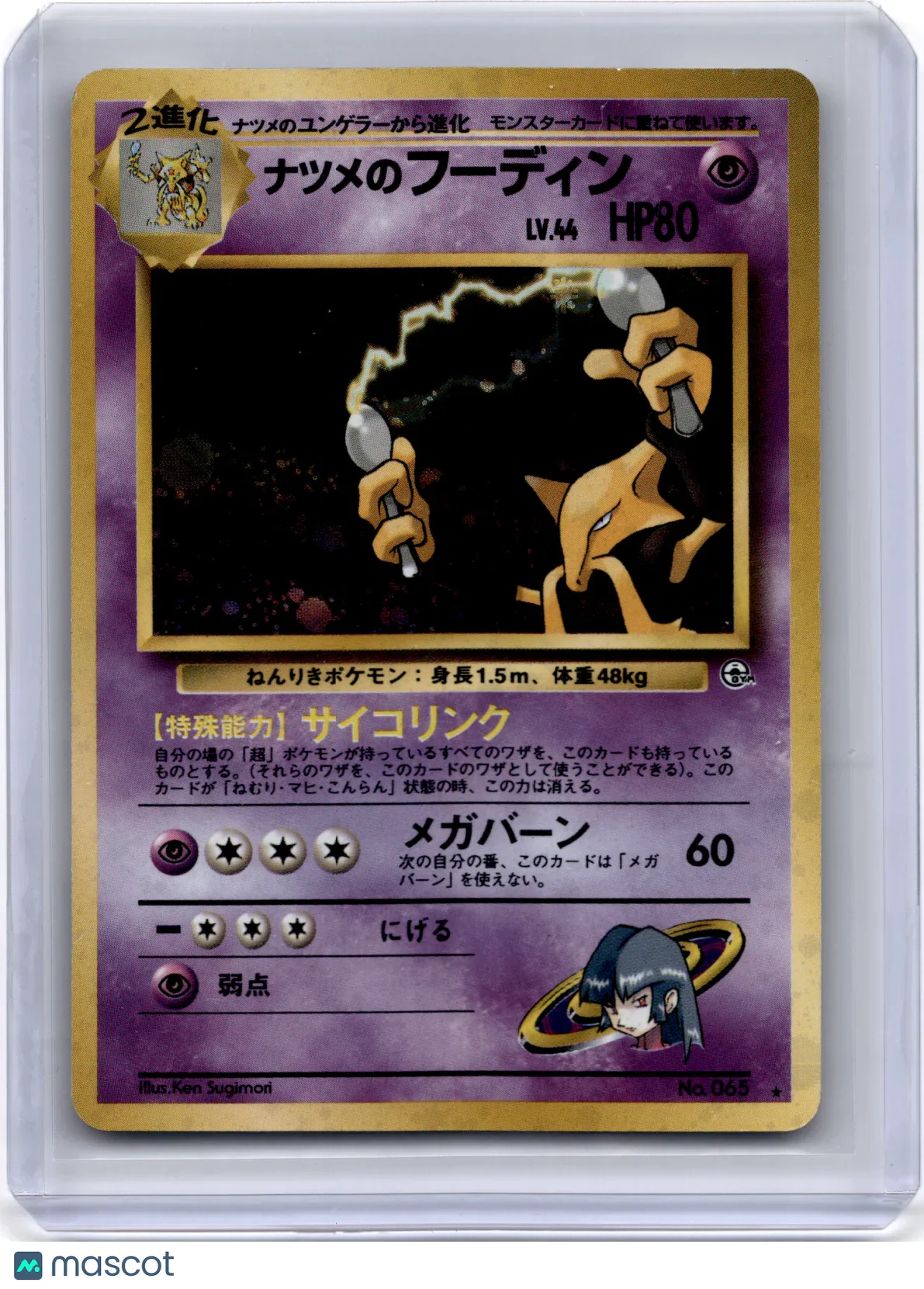 1996 Pokemon Kadabra City Gym Decks #No. 065 Japanese heavy played - Papa Joey's Collectibles