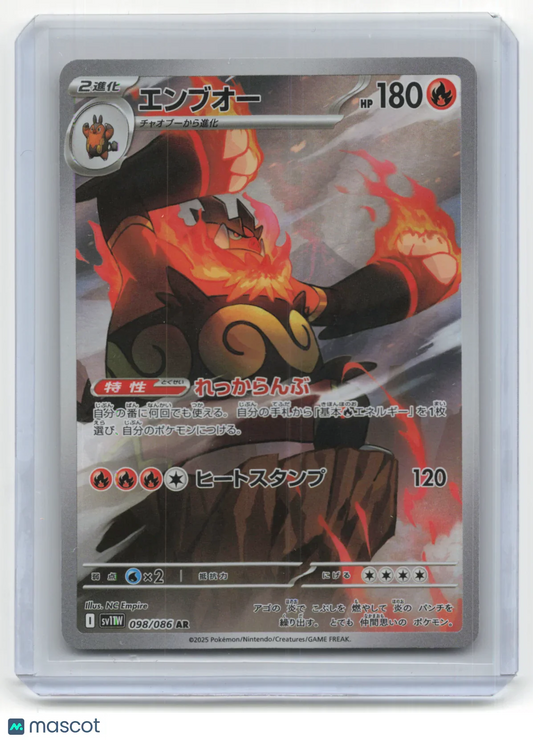 2025 Pokemon TCG Emboar White Flare #098/086 Japanese - Papa Joey's Collectibles