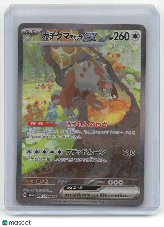2024 Pokemon Blood Moon Ursuluna Crimson Haze #091/066 Japanese - Papa Joey's Collectibles