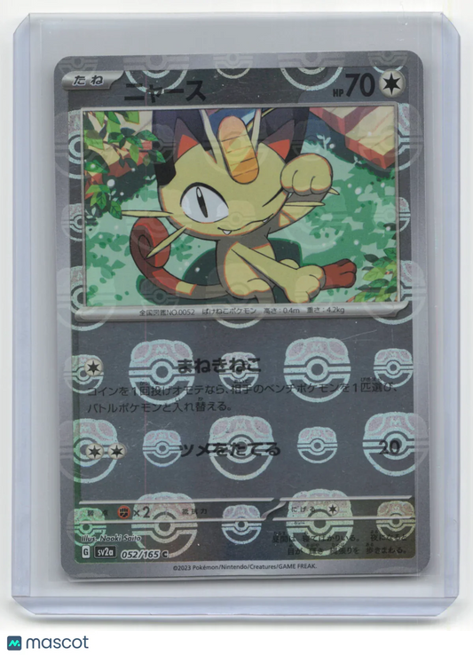 2023 Meowth Pokemon 151 #052/165 - Papa Joey's Collectibles