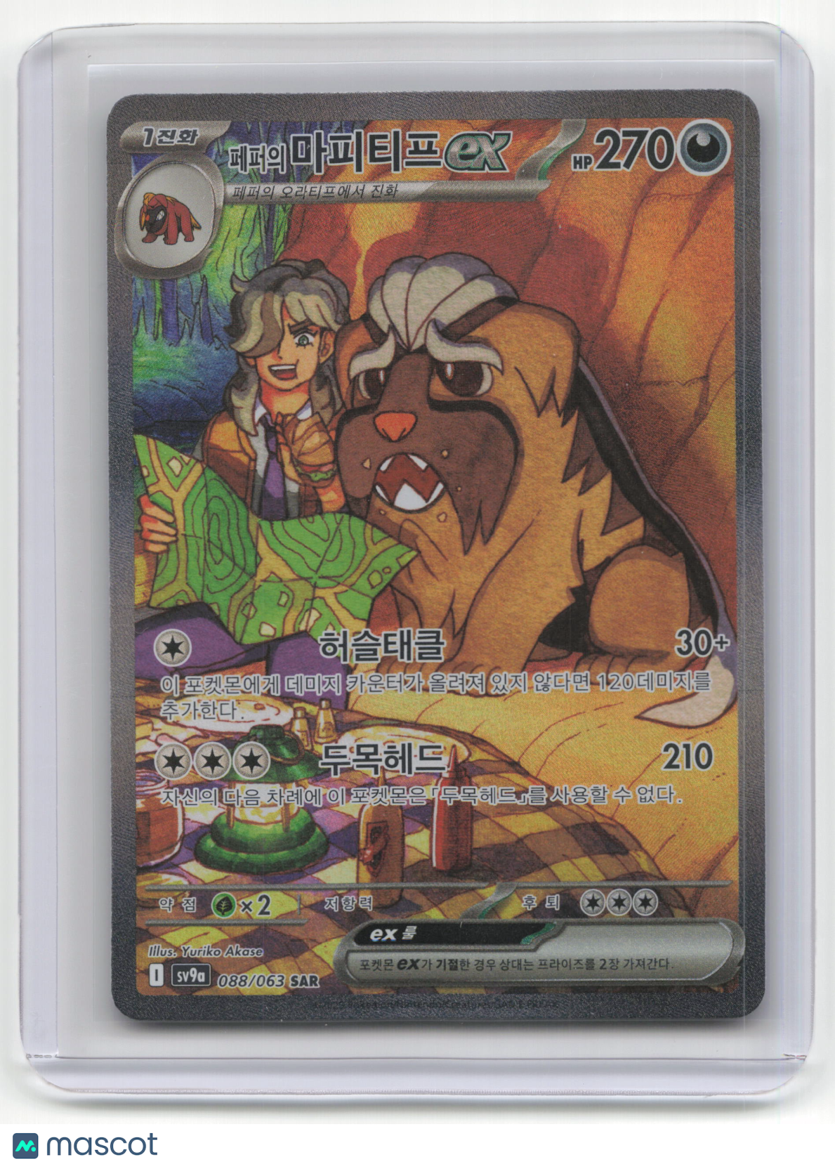 2025 Pokemon Arven's Mabosstiff EX Battle Partners #088/063 Korean