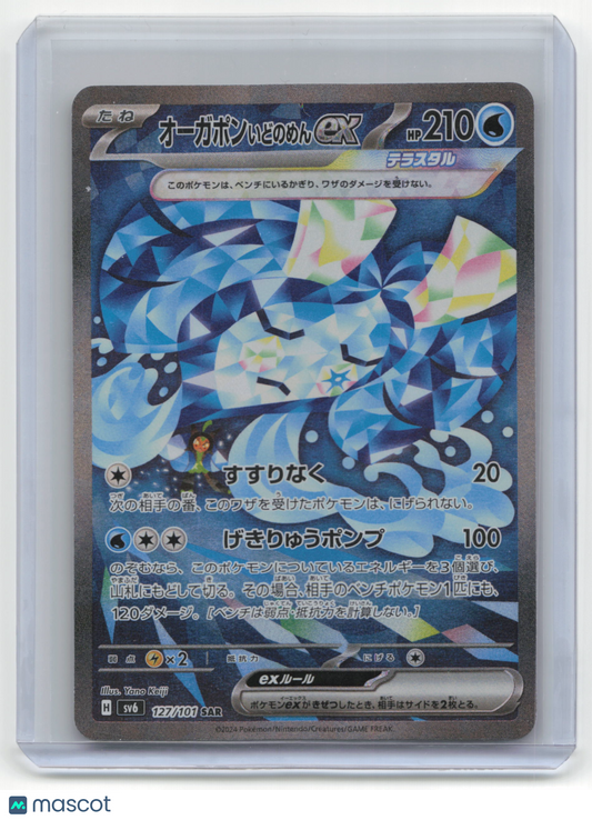2024 Pokemon Ogerpon (Water) Mask Of Change #127/101 Japanese