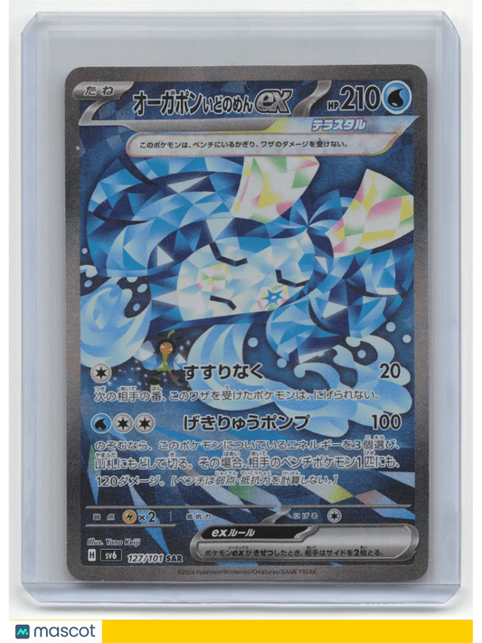 2024 Pokemon Ogerpon (Water) Mask Of Change #127/101 Japanese - Papa Joey's Collectibles
