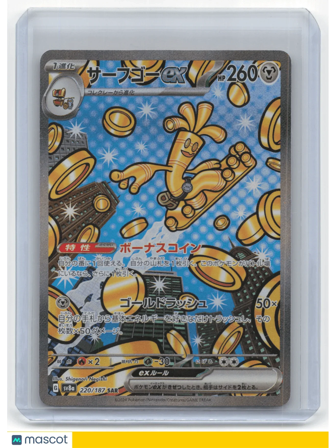 2024 Pokemon Gholdengo ex Terastal Fest EX #220/187 Japanese - Papa Joey's Collectibles