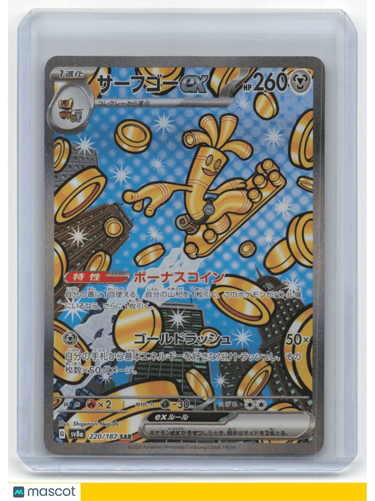 2024 Pokemon Gholdengo ex Terastal Fest EX #220/187 Japanese - Papa Joey's Collectibles