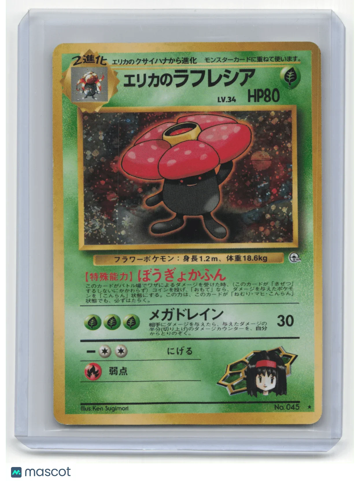 1996 Pokemon Erika's Vileplume Leader Stadium #No. 045 Japanese MP Holo Swirl - Papa Joey's Collectibles