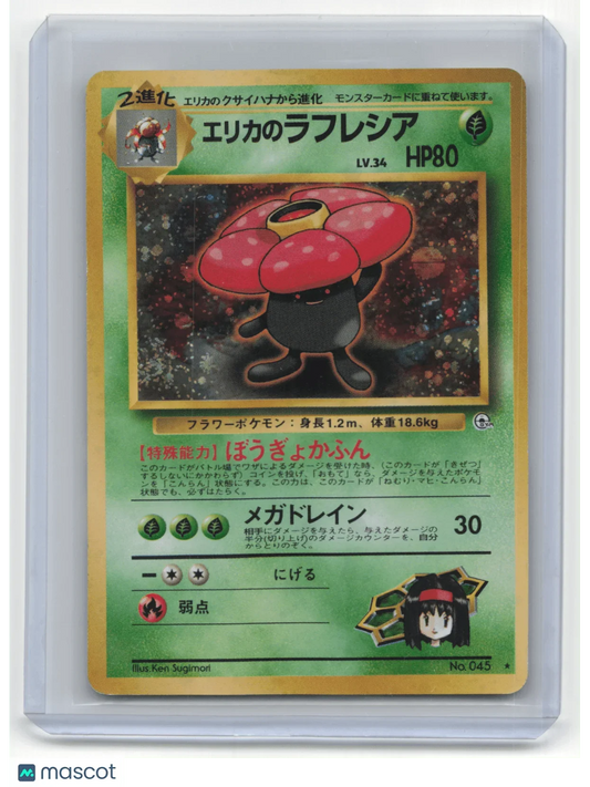 1996 Pokemon Erika's Vileplume Leader Stadium #No. 045 Japanese MP Holo Swirl - Papa Joey's Collectibles