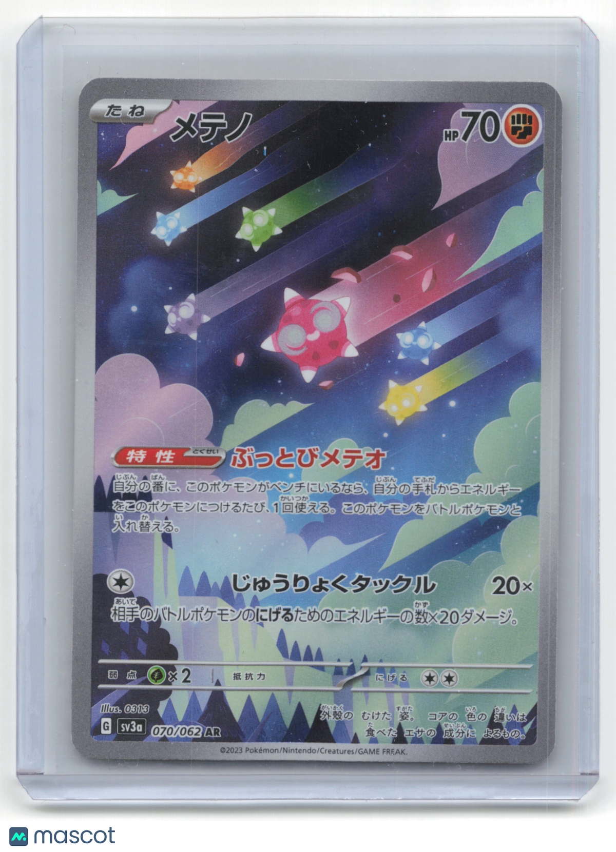 2023 Pokemon Minior Raging Surf #070/062 Japanese