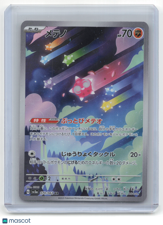 2023 Pokemon Minior Raging Surf #070/062 Japanese